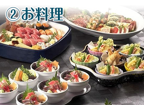 お料理 お料理
