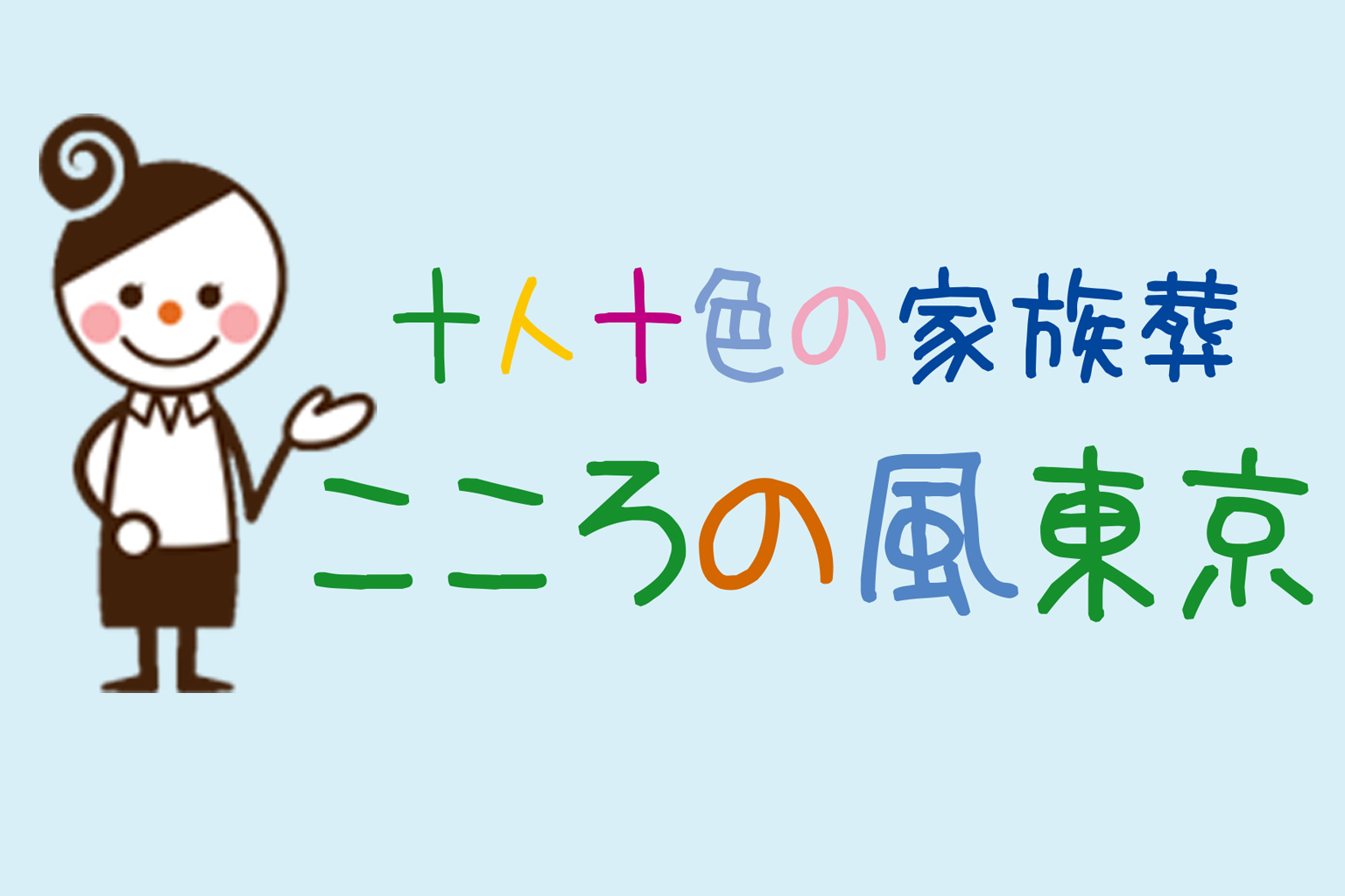 会社ロゴ