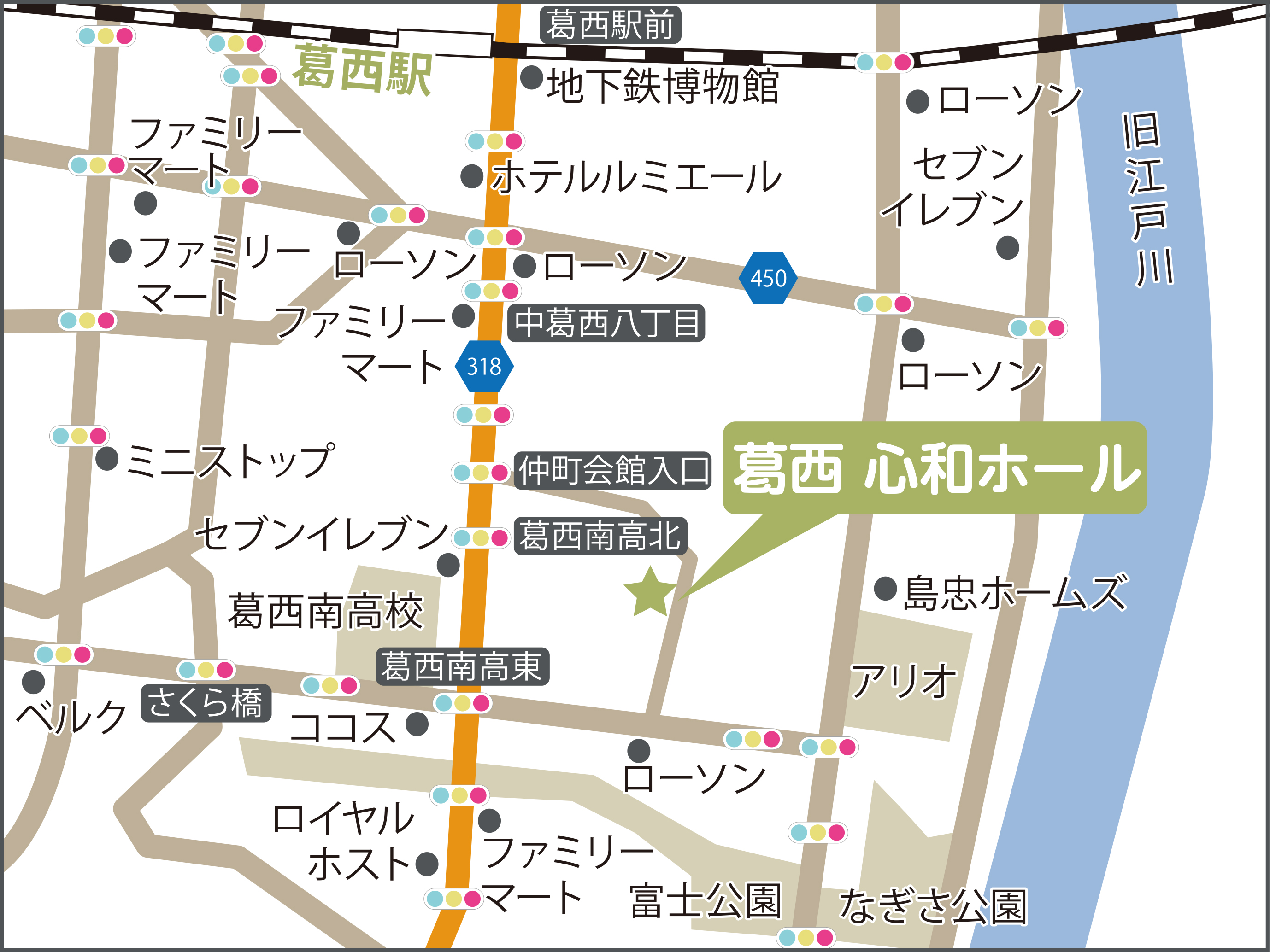 葛西 心和ホール