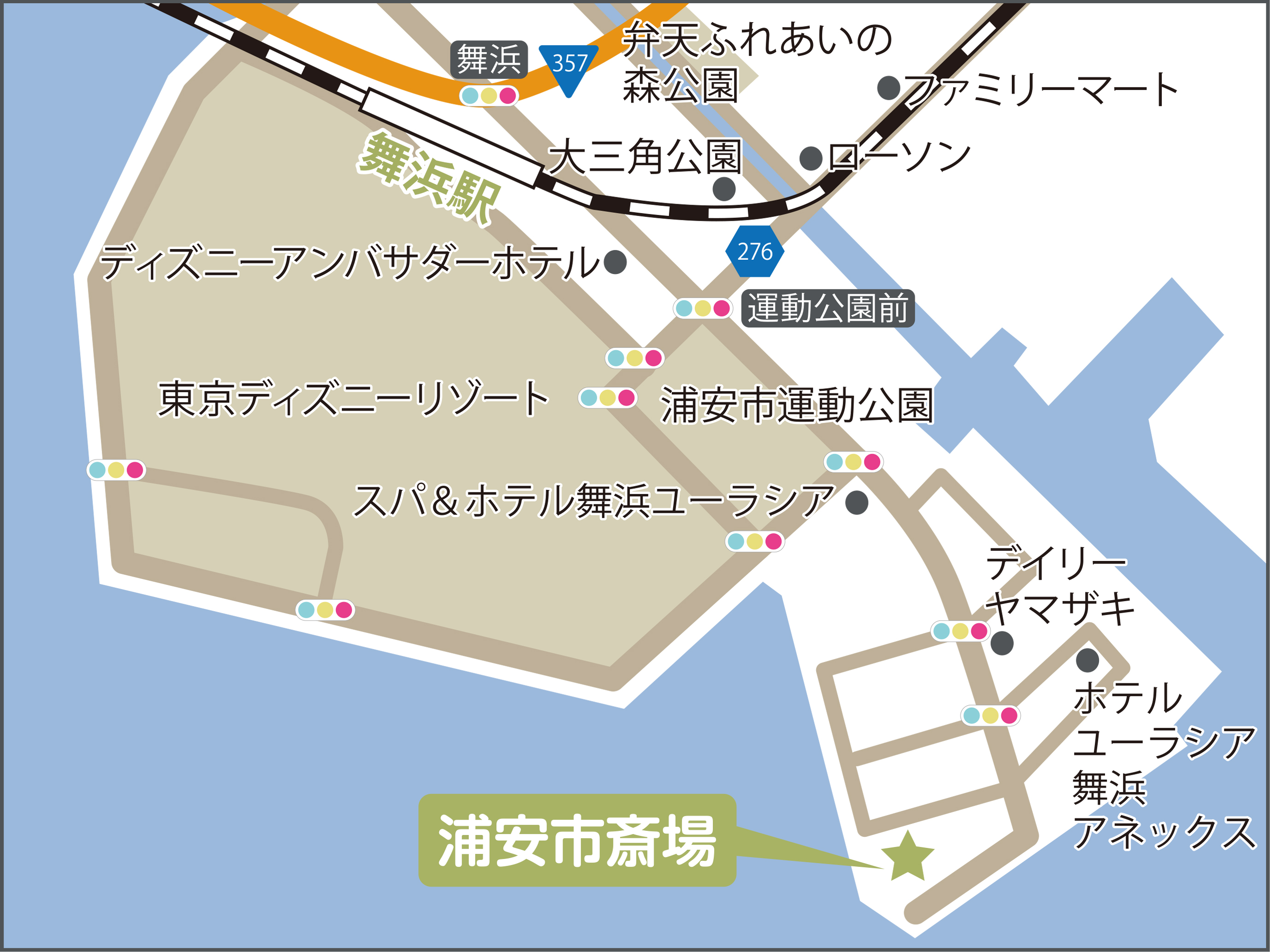 浦安市斎場