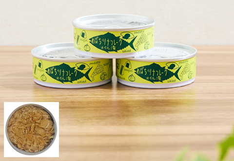 株式会社タイム缶詰 めばちまぐろ 3缶セット(オイル漬)